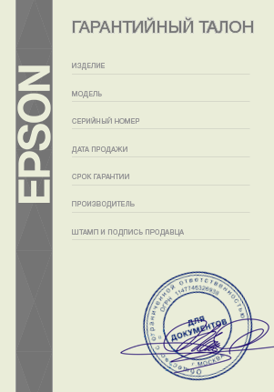 Гарантийный талон